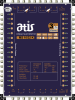 ATİS DISEQC MULTISWITCH 17/32 KASKAD PORT KİLİTLEMELİ SİSTEM